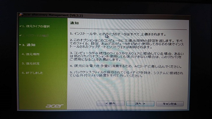 pc-initialize-4