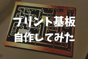 アクリル板に彫刻してledで光らせる方法 写真付きで徹底解説 Sounds Note